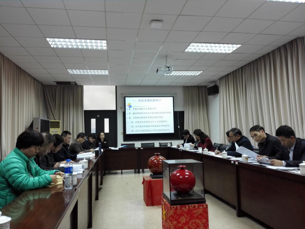 (常彬院长代表学院做工作汇报) (常彬院长代表学院做工作汇报)